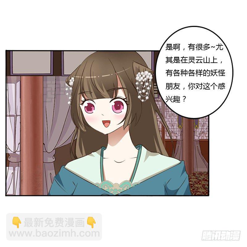 讲述(1/2)-第124话