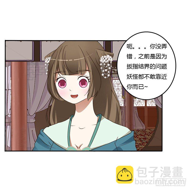 讲述(1/2)-第124话