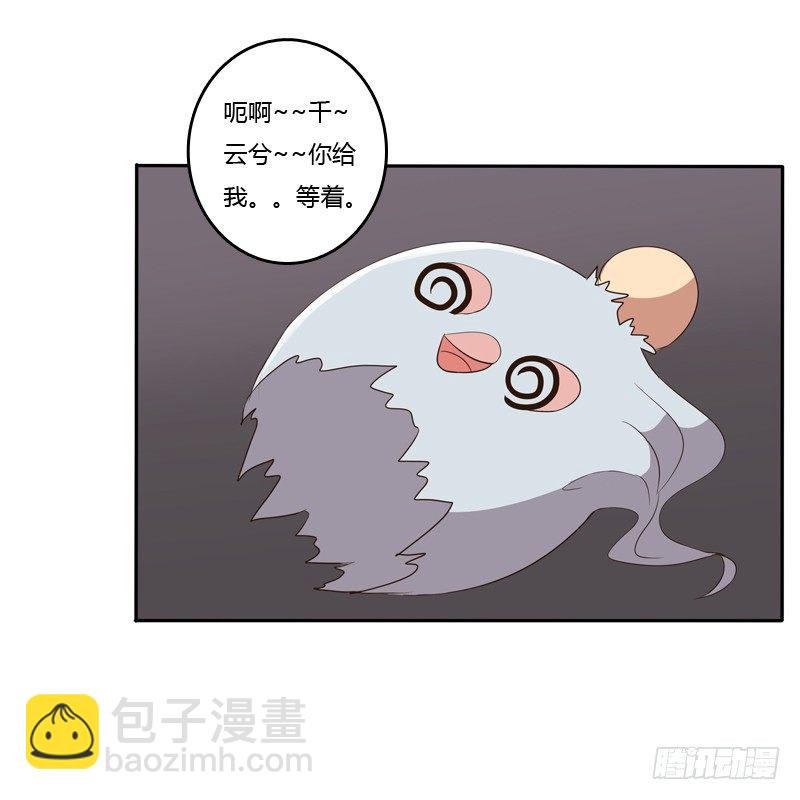 睡颜(1/2)-第128话