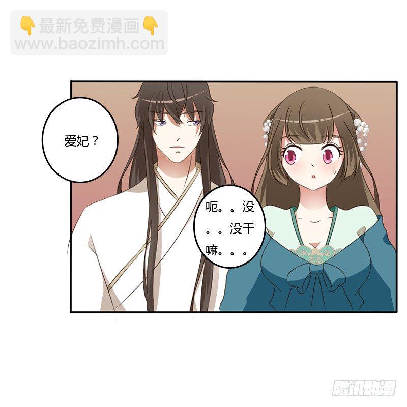 睡颜(1/2)-第128话