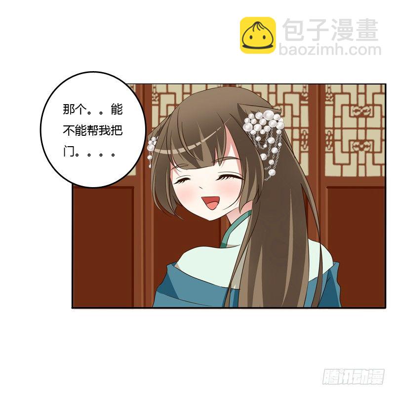 睡颜(1/2)-第128话