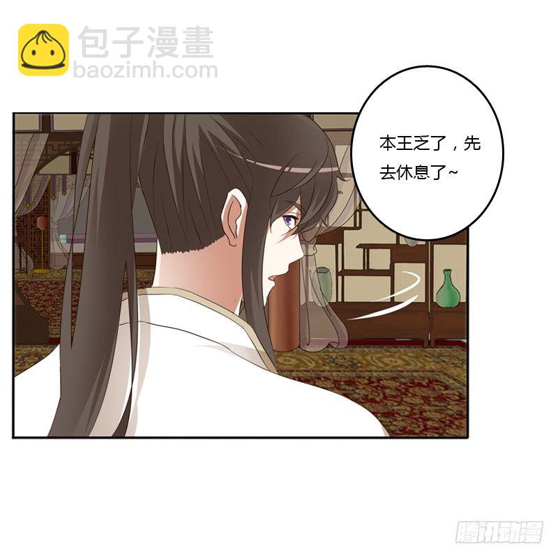 睡颜(1/2)-第128话