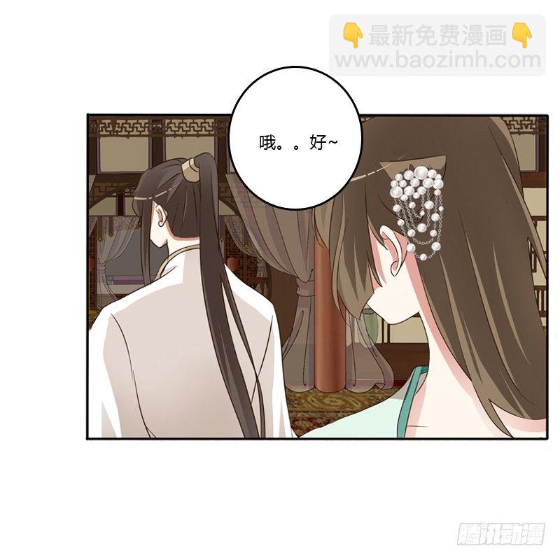 睡颜(1/2)-第128话