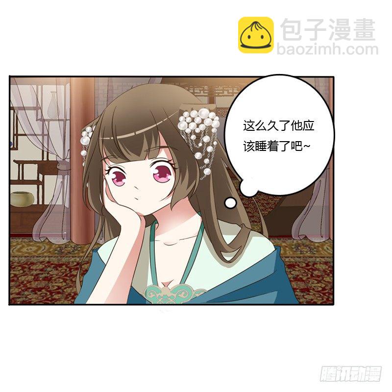 睡颜(1/2)-第128话