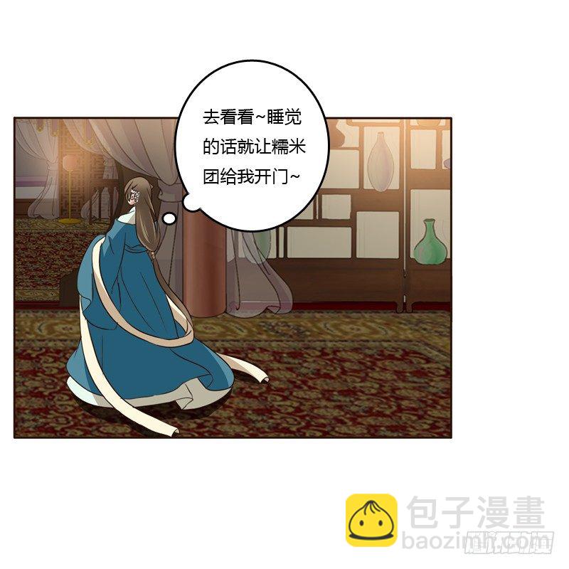 睡颜(1/2)-第128话