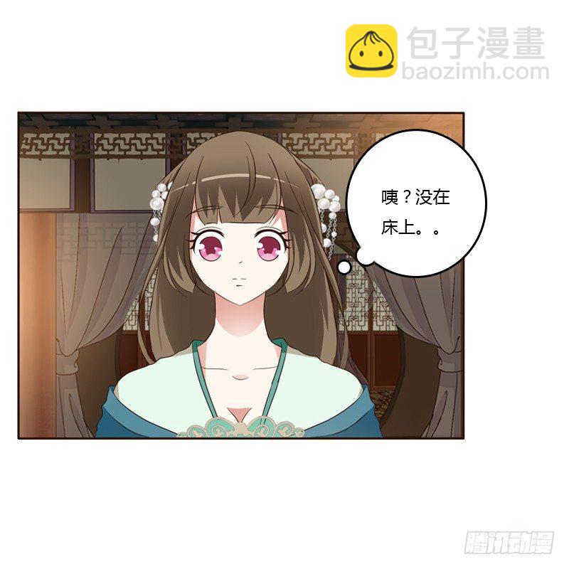 睡颜(1/2)-第128话