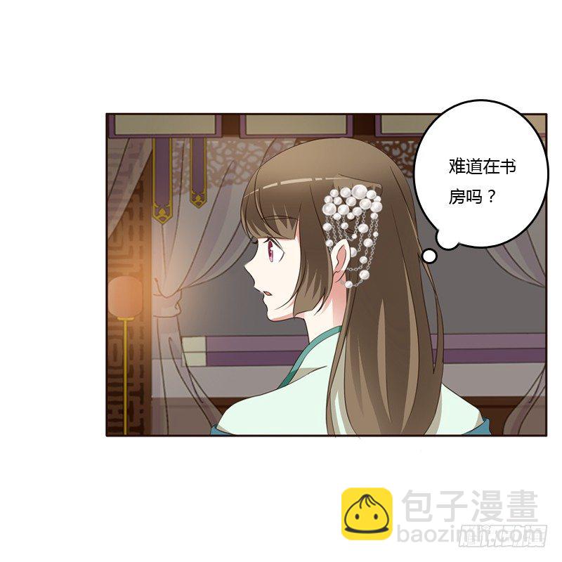 睡颜(1/2)-第128话