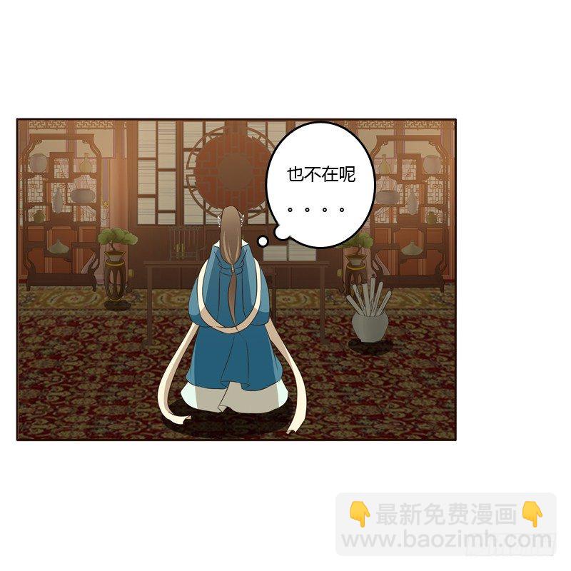 睡颜(1/2)-第128话