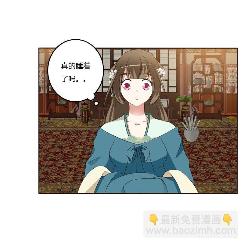 睡颜(1/2)-第128话
