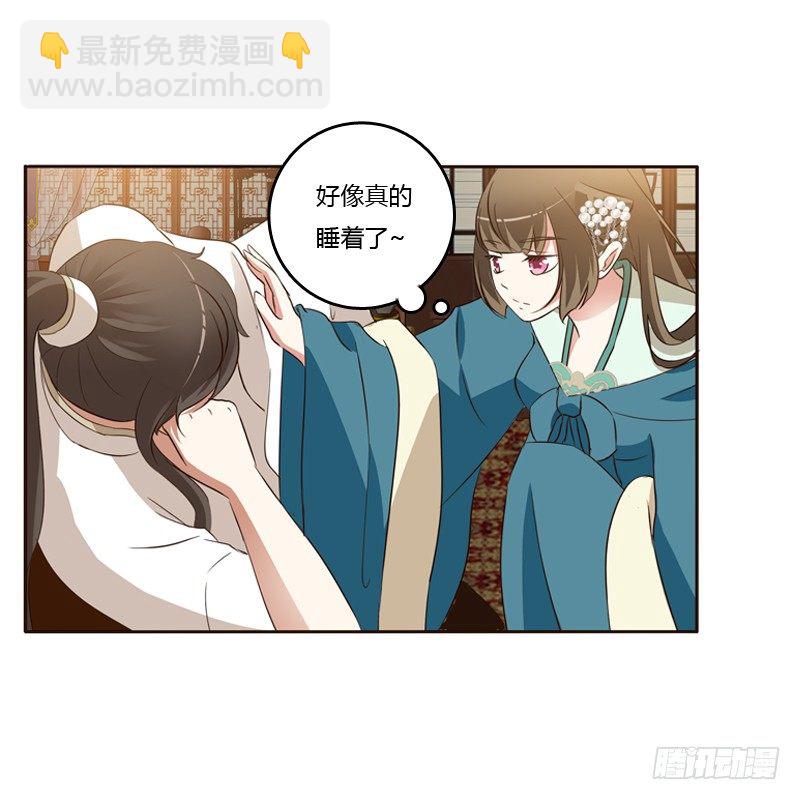 睡颜(1/2)-第128话