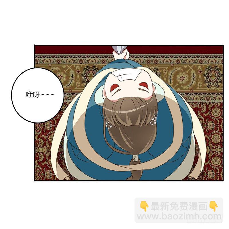 睡颜(1/2)-第128话