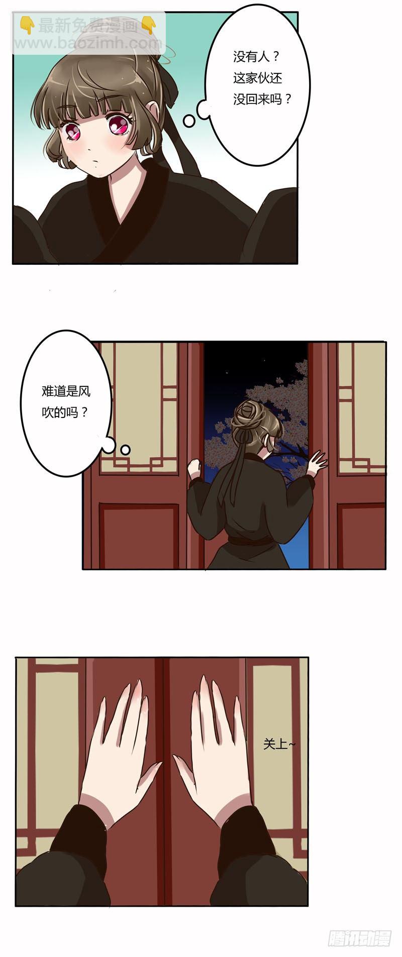 可恶-第14话