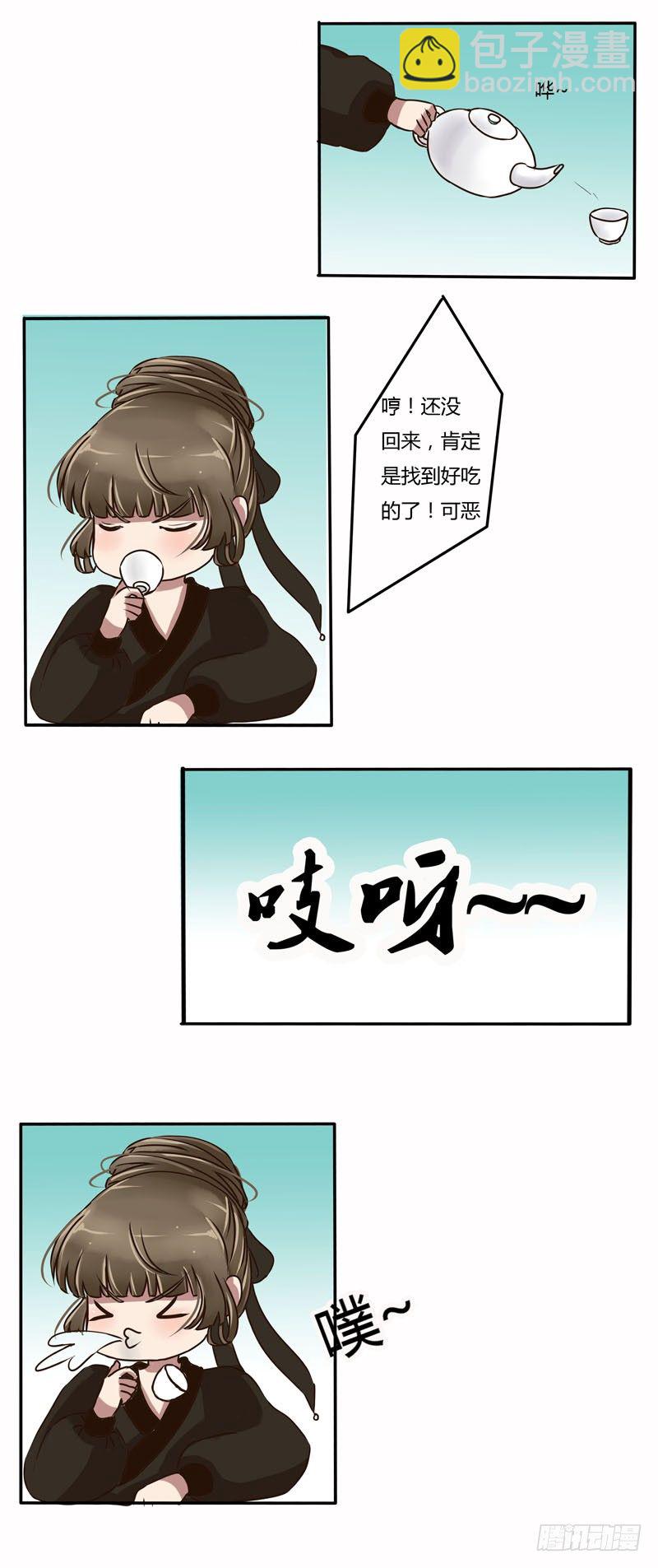 可恶-第14话
