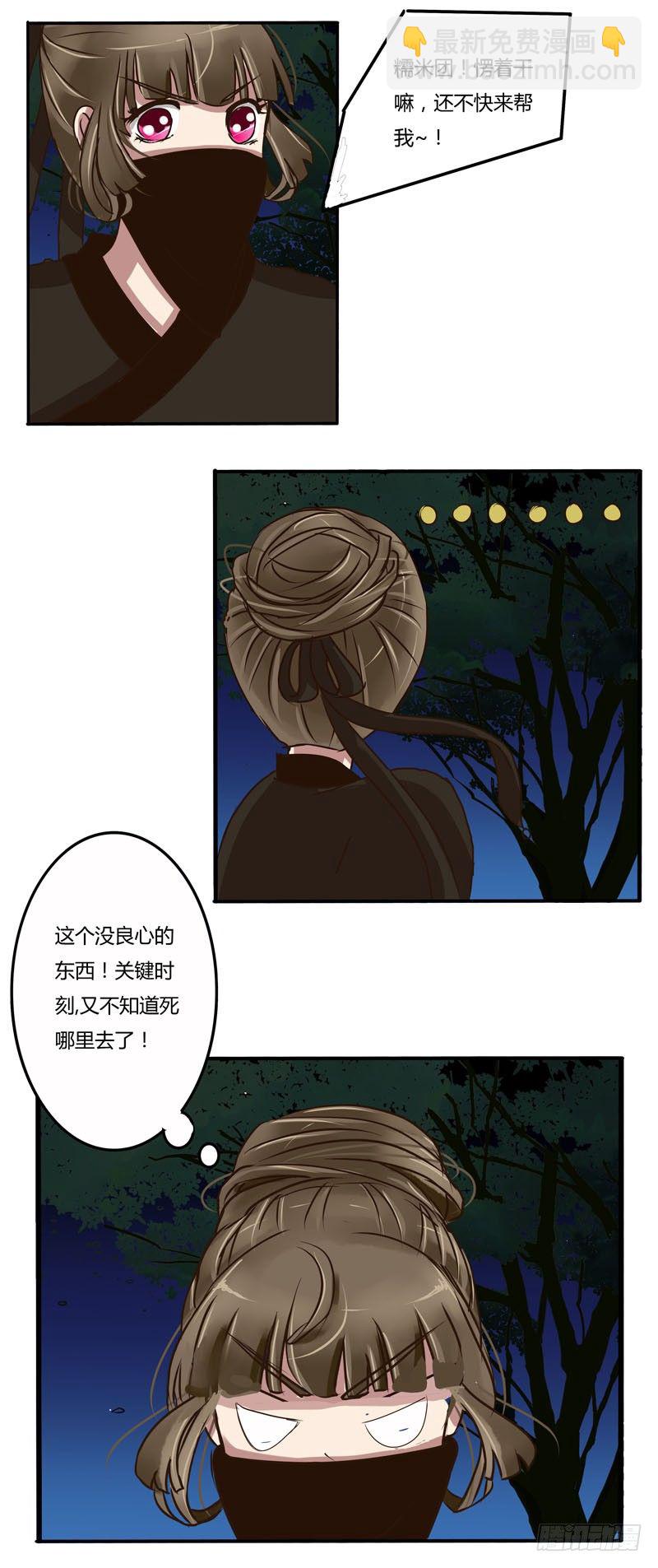 可恶-第14话