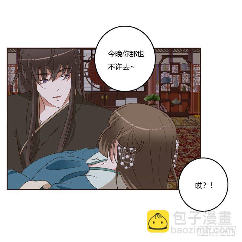 交颈而卧(1/2)-第130话