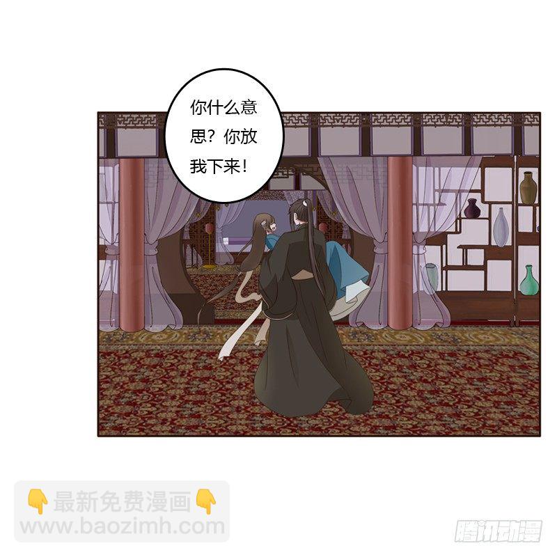 交颈而卧(1/2)-第130话