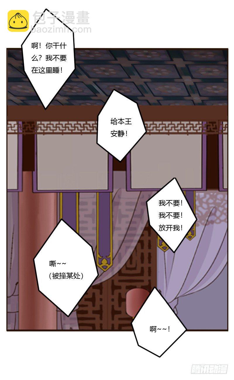 交颈而卧(1/2)-第130话