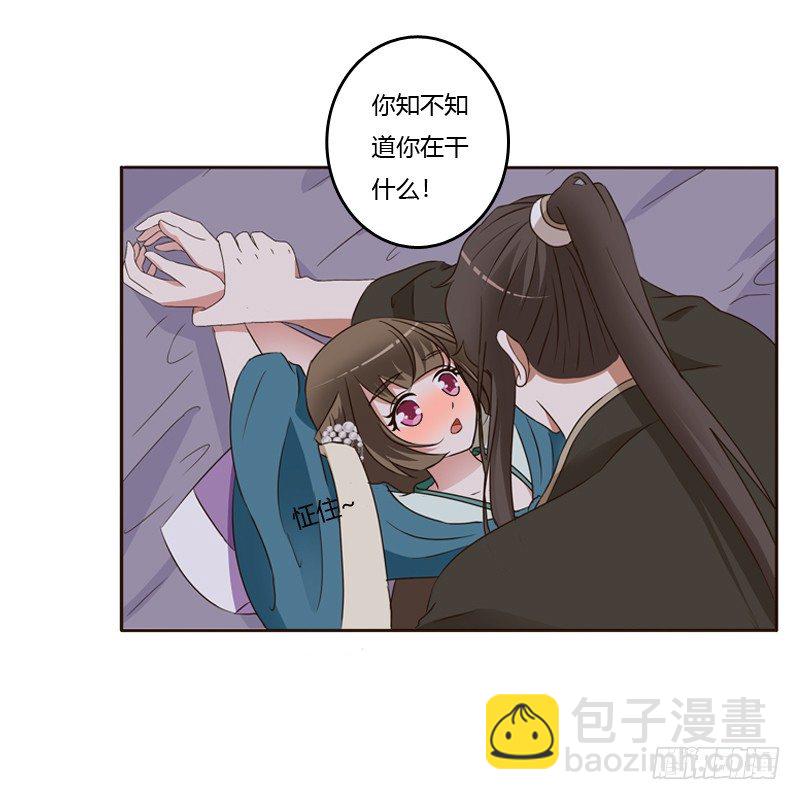 交颈而卧(1/2)-第130话