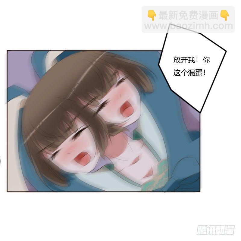 交颈而卧(1/2)-第130话