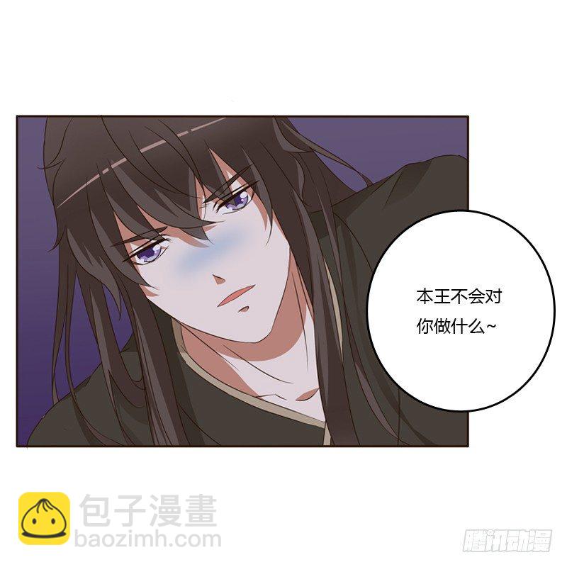 交颈而卧(1/2)-第130话