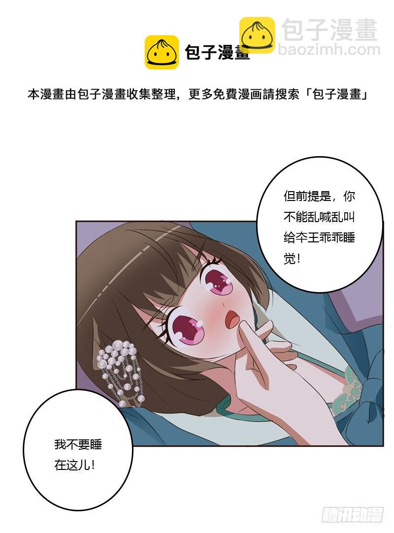 交颈而卧(1/2)-第130话