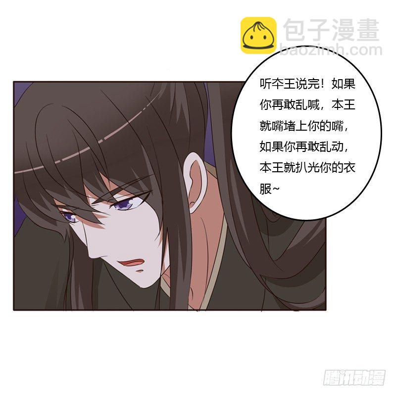 交颈而卧(1/2)-第130话