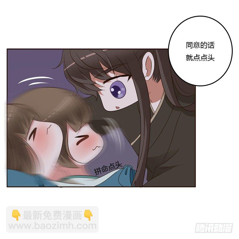 交颈而卧(1/2)-第130话