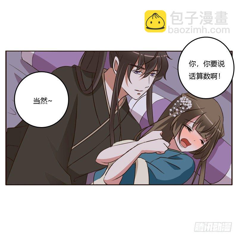 交颈而卧(1/2)-第130话