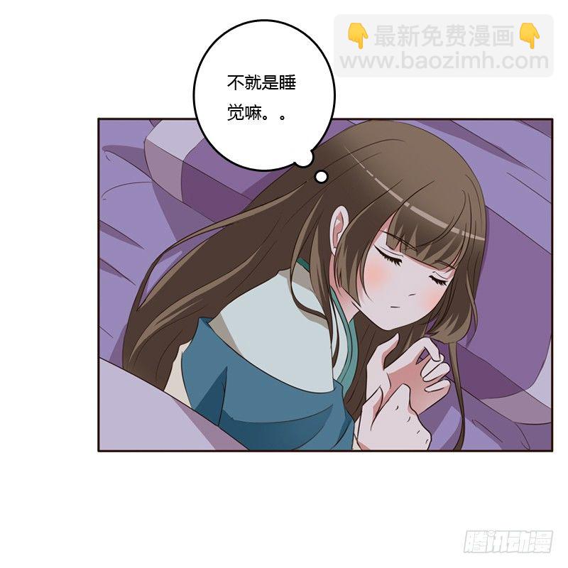 交颈而卧(1/2)-第130话
