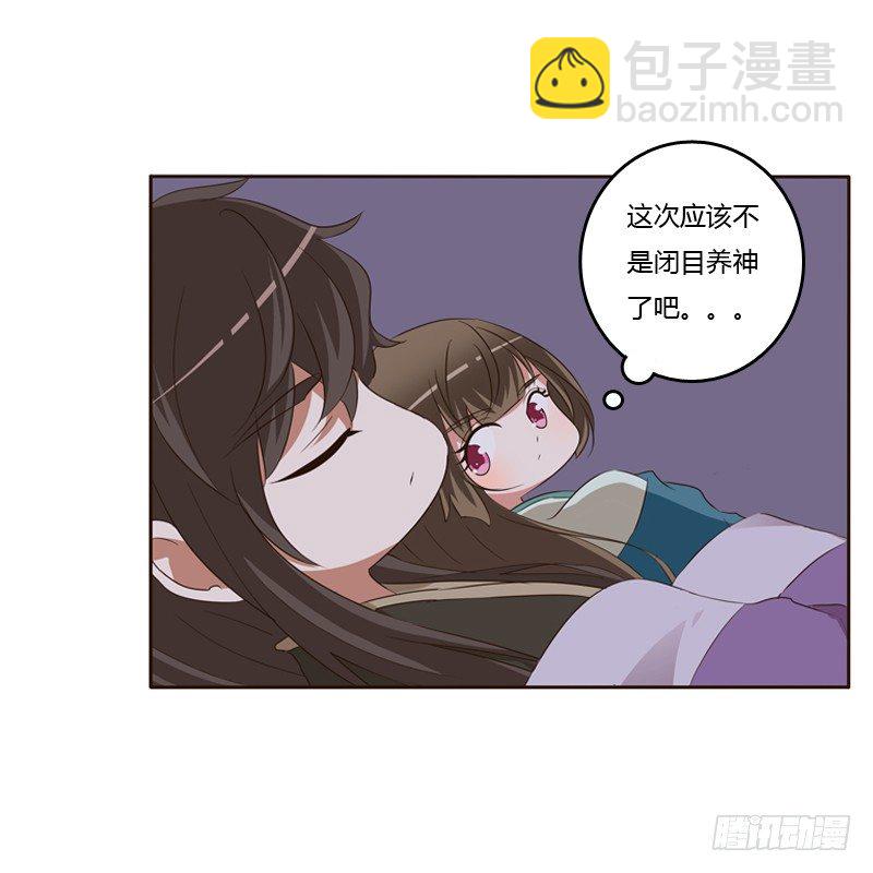 交颈而卧(1/2)-第130话