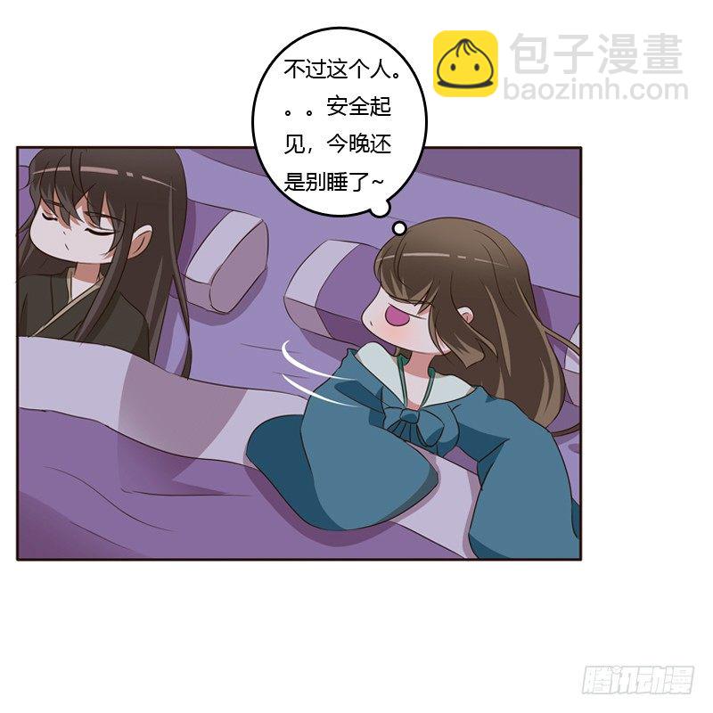 交颈而卧(1/2)-第130话