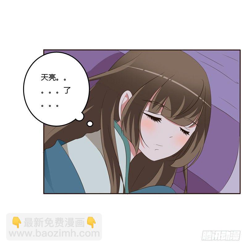 交颈而卧(1/2)-第130话