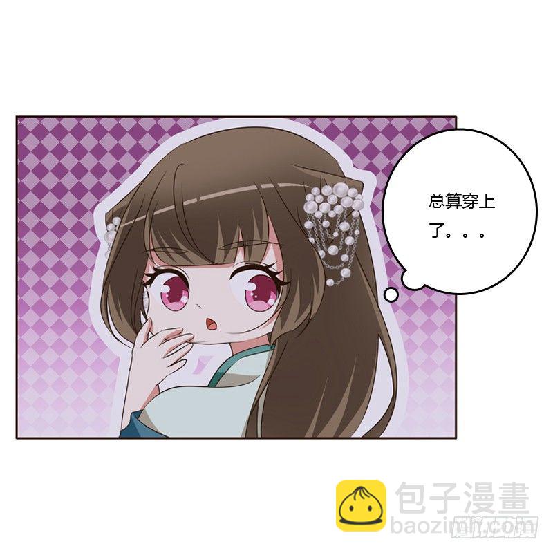 交颈而卧(1/2)-第130话