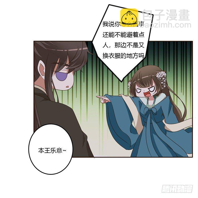 交颈而卧(1/2)-第130话