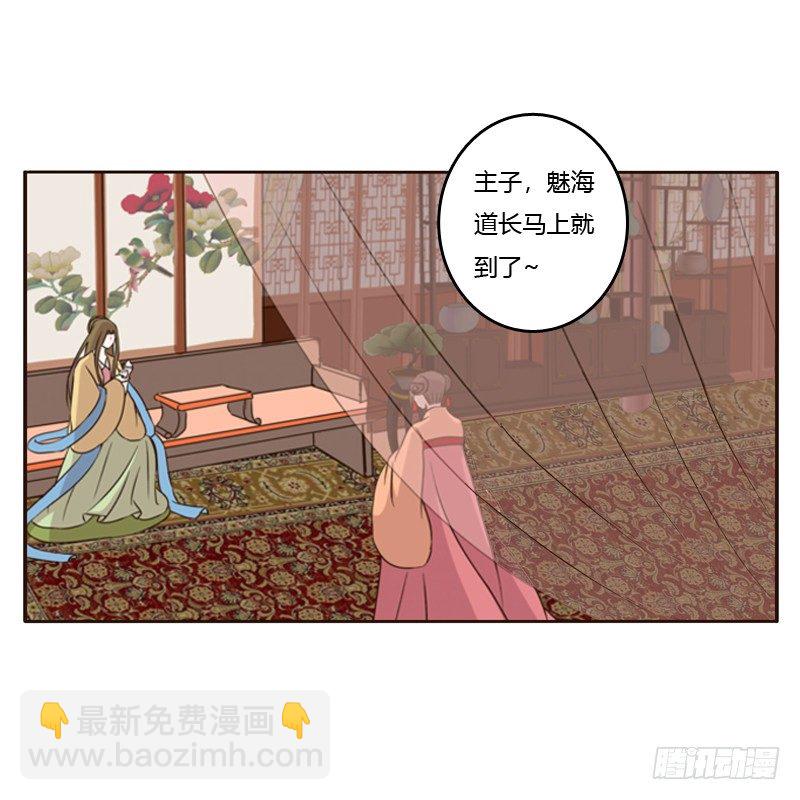 魅海道长(1/2)-第132话