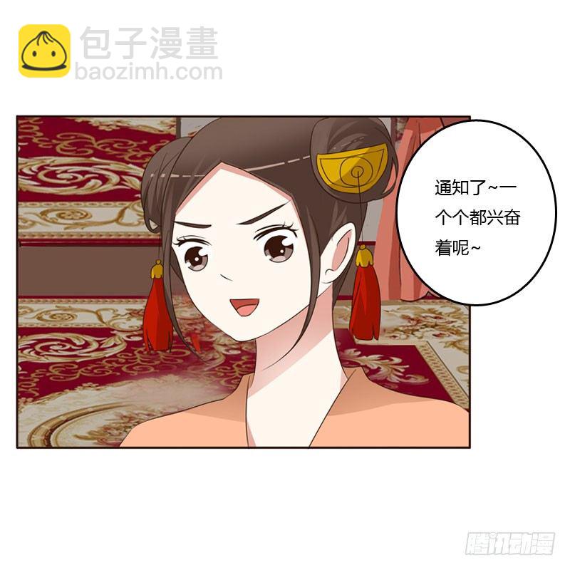 魅海道长(1/2)-第132话