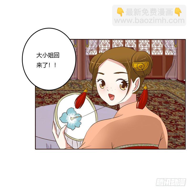 魅海道长(1/2)-第132话