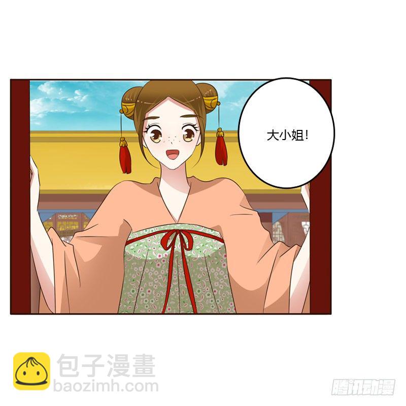 魅海道长(1/2)-第132话