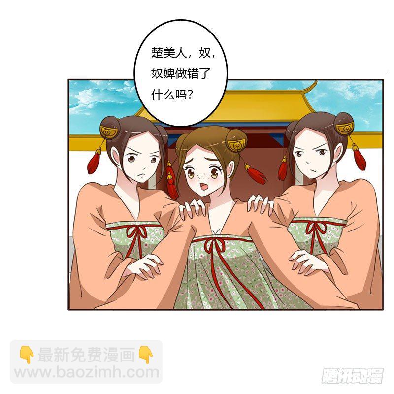 魅海道长(1/2)-第132话