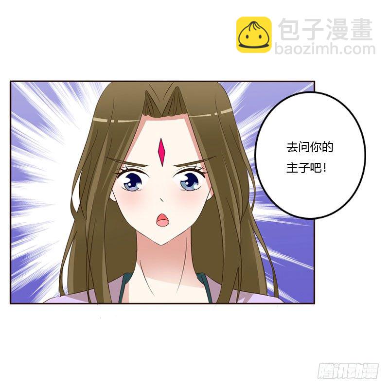 魅海道长(1/2)-第132话