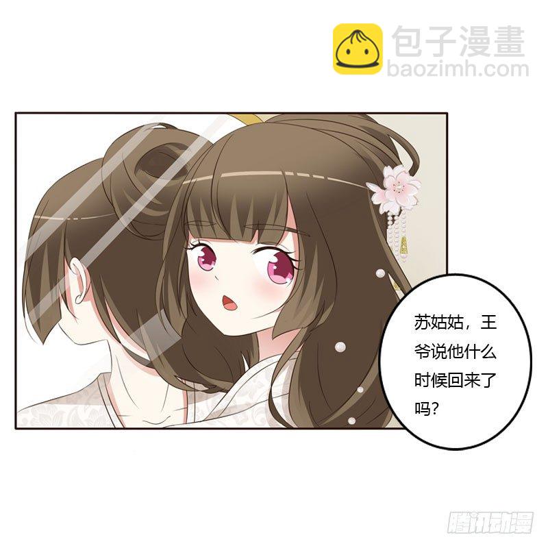 魅海道长(1/2)-第132话