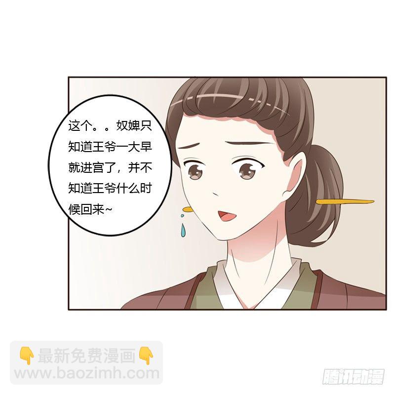 魅海道长(1/2)-第132话