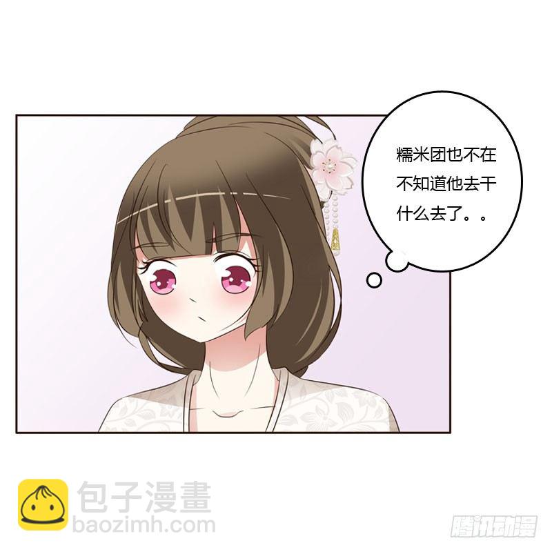 魅海道长(1/2)-第132话