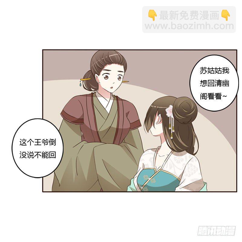 魅海道长(1/2)-第132话