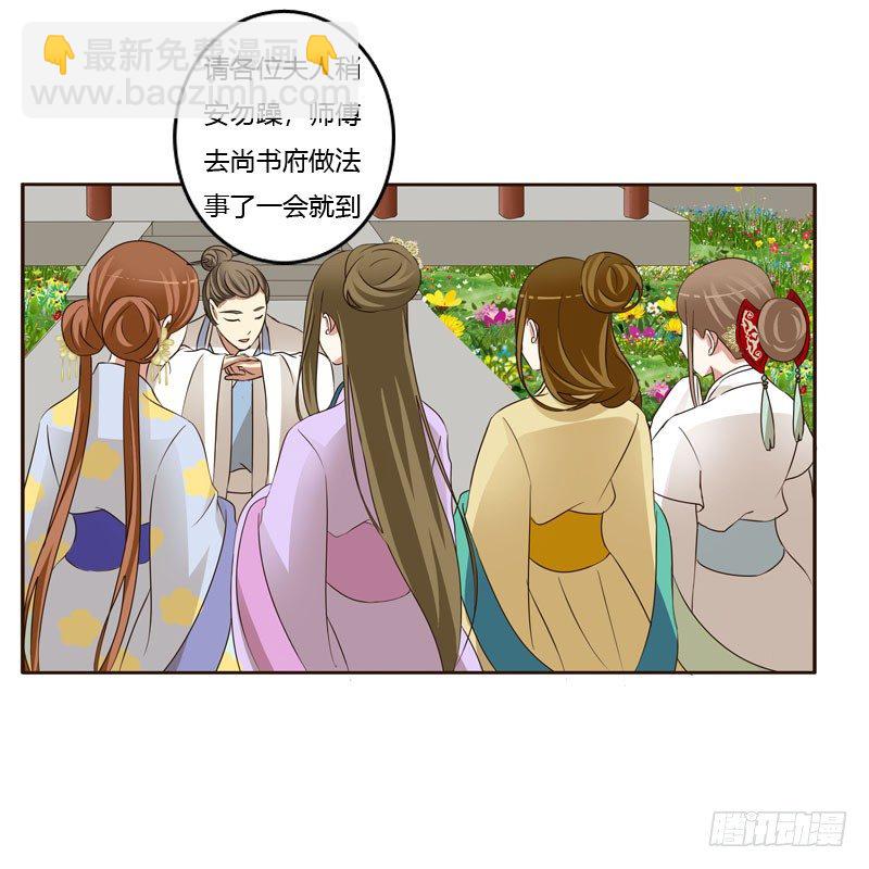 魅海道长(1/2)-第132话