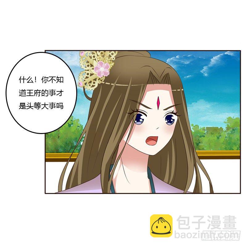魅海道长(1/2)-第132话