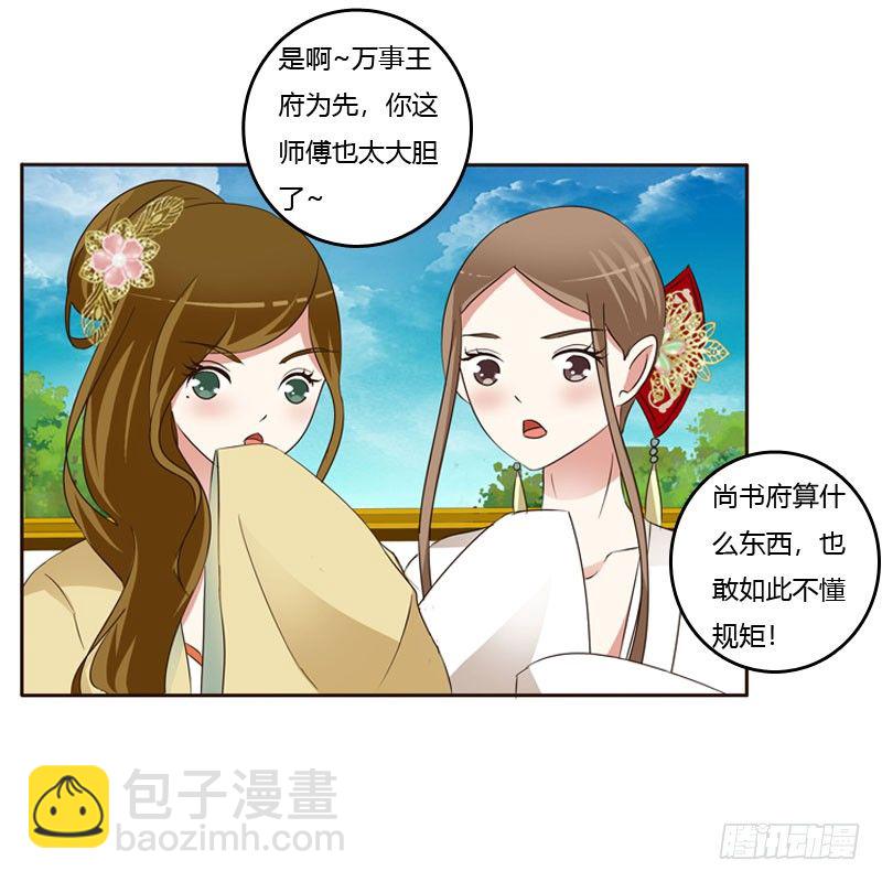 魅海道长(1/2)-第132话