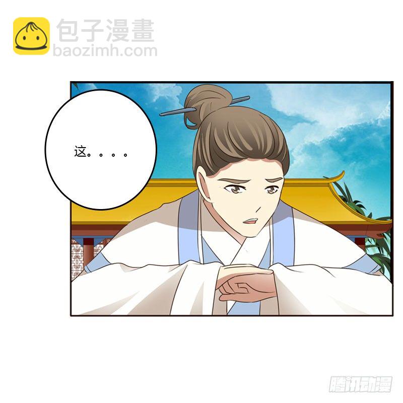 魅海道长(1/2)-第132话