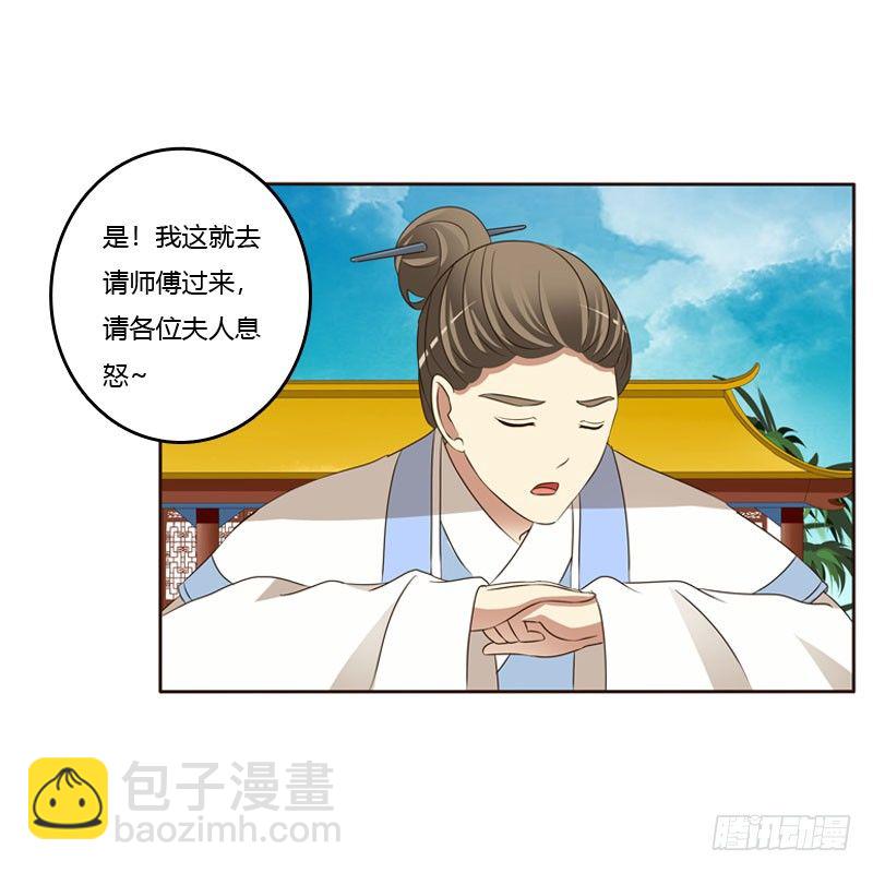 魅海道长(1/2)-第132话