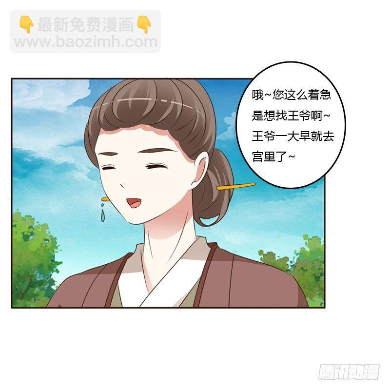 魅海道长(1/2)-第132话